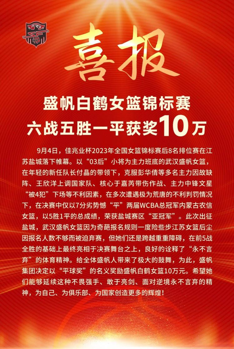 扎莱夫斯基本场比赛助攻2次，穆里尼奥称：“他很好，身体状况也很出色，我认为他需要提高注意力，需要在前场提高传球质量。